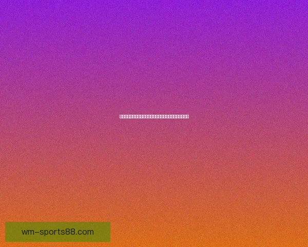 美加墨世界杯赛场全景呈现：足球盛宴与文化交融的激情碰撞