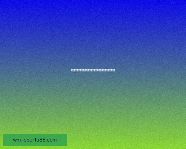 完美体育助力球迷体验全新投注乐趣，精准预测引领购彩新风潮