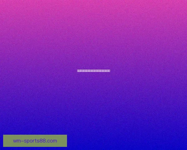 世界杯竞猜赛事全解析及最新盘口走势深度指南